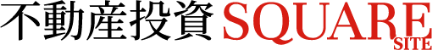 不動産投資SQUARE